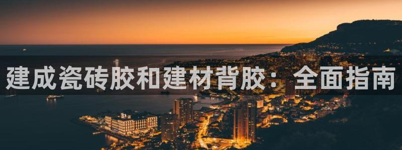 杏鑫代理注册平台