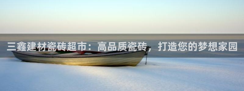 杏鑫注册登录地址