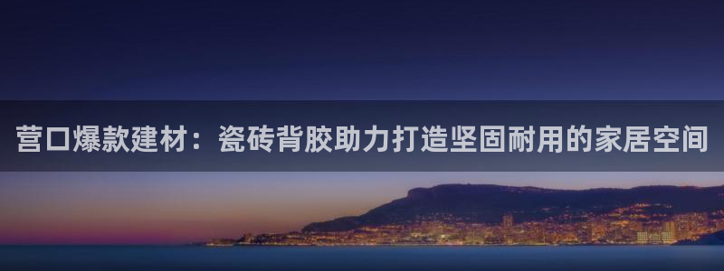 杏鑫注册登录平台是什么