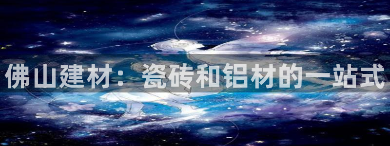 杏鑫平台注册登录