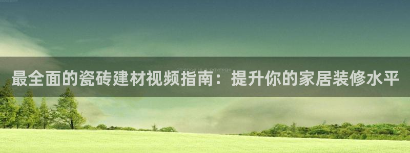 杏鑫平台官方网站