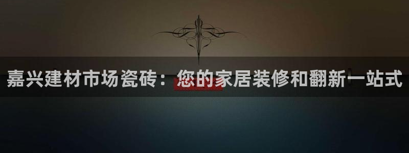 杏鑫平台号7O777