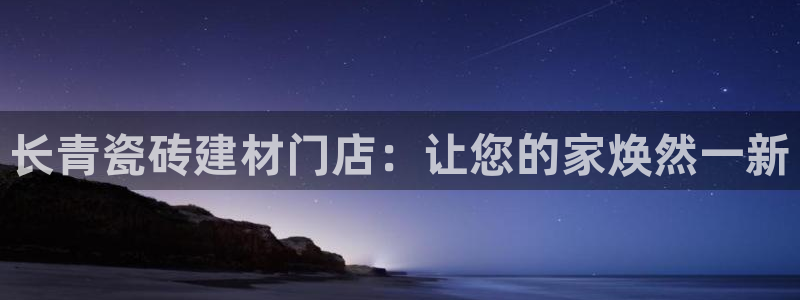 杏鑫注册登录网址是什么