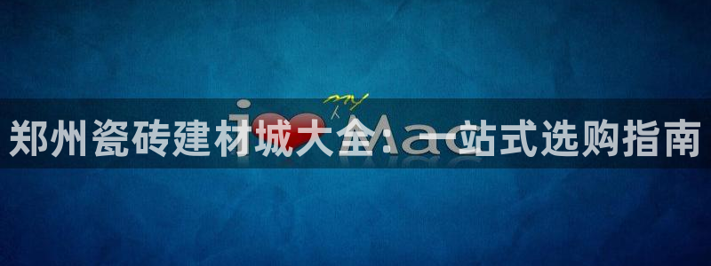 杏鑫平台招商怎么样