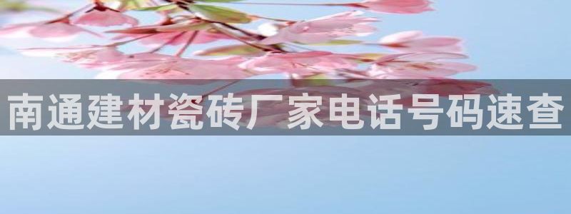 杏鑫平台招商电话号码查询