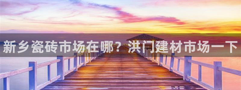 杏鑫注册平台官方网站入口