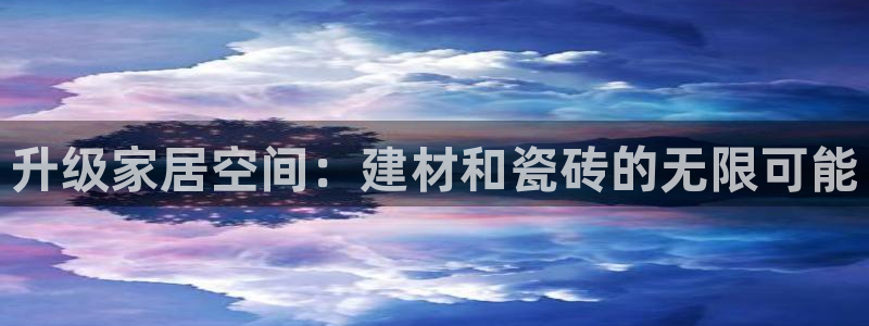 杏鑫注册登录平台