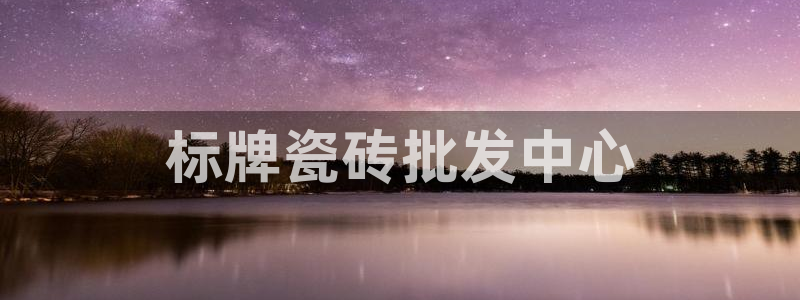 杏鑫平台是黑平台吗是真的吗