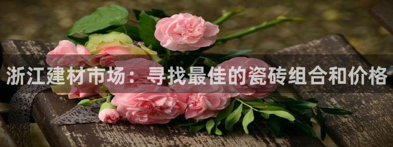 杏鑫平台列7O777