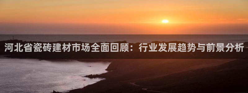 杏鑫娱乐官方网站客户端登录