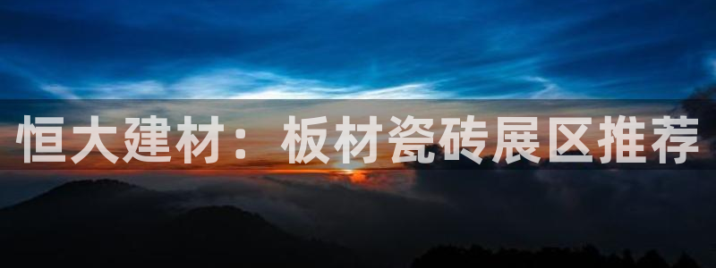 杏鑫平台登陆