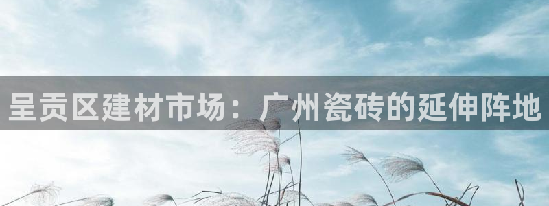 杏鑫注册登录平台