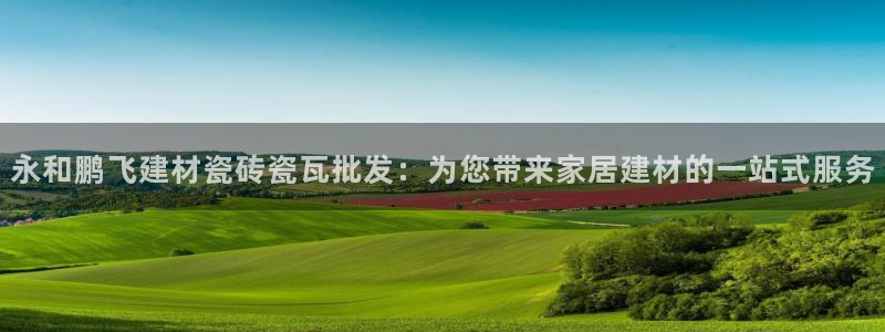 杏鑫平台代理怎么样赚钱