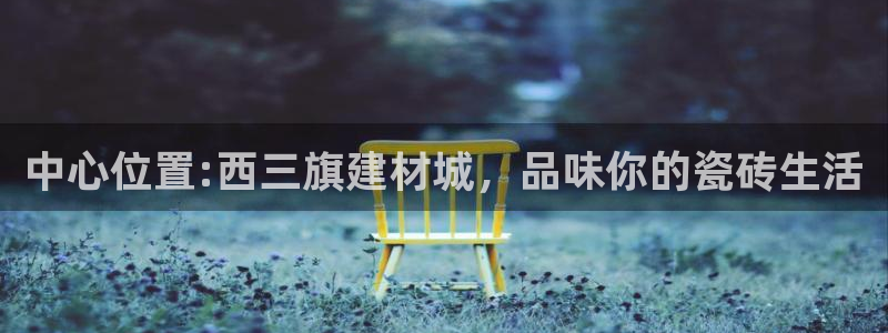 杏鑫娱乐怎么样