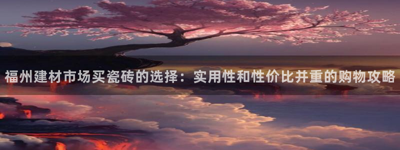 杏鑫官网最新信息新闻报道
