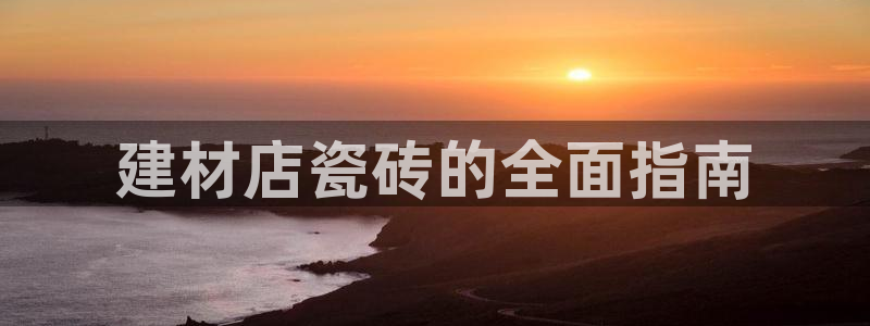 杏鑫平台招商