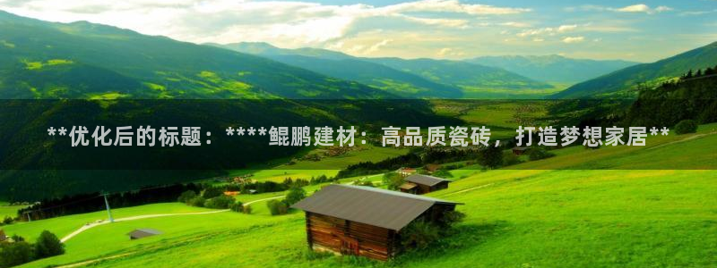 杏鑫官网最新信息