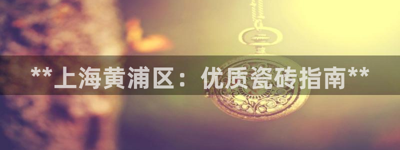 杏鑫官方平台怎么样啊知乎